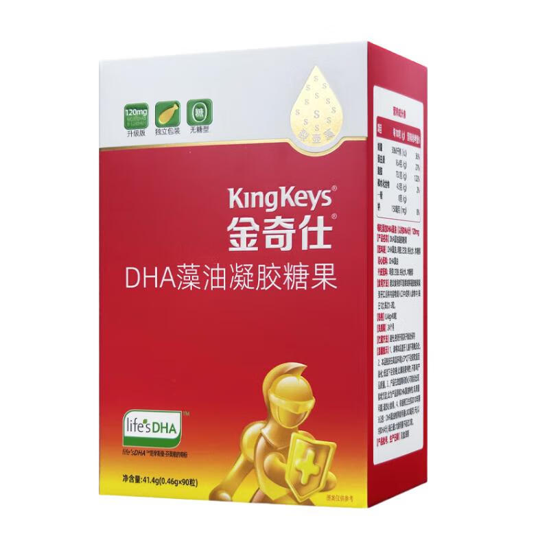 Jinqishi DSM algae oil DHA for infants, young children, pregnant women and teenagers Life s DHA high content 120mg/tablet 90 capsules
