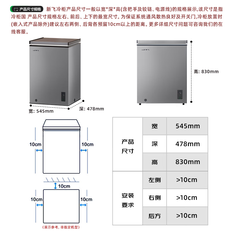 Frestec large-capacity freezer, first-class energy efficiency, large refrigeration power, refrigeration and freezing conversion, household and commercial variable temperature freezer, single temperature direct cooling, 100 liters, first-class energy efficiency