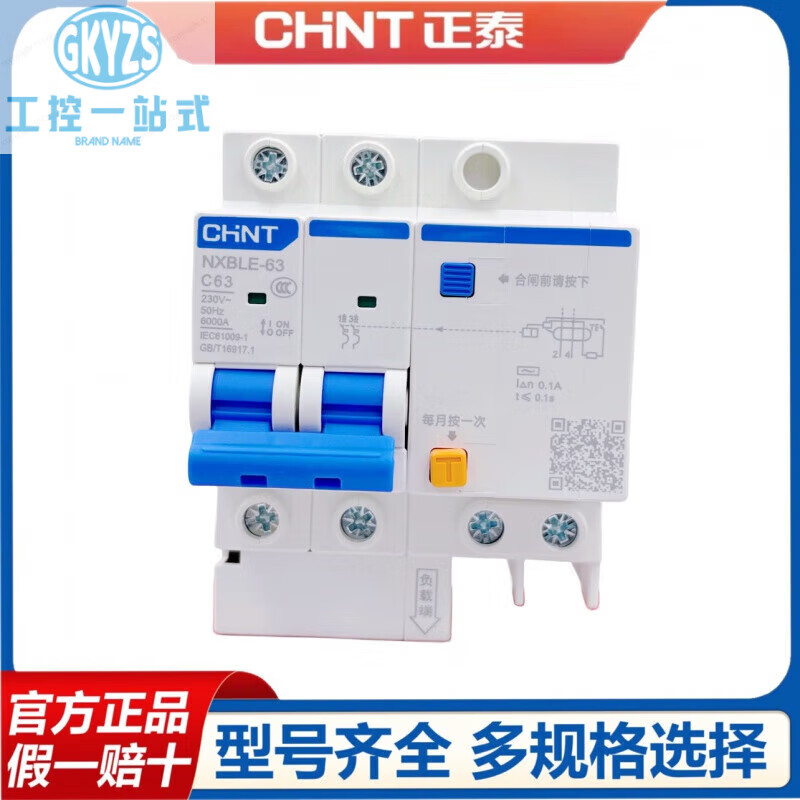 Leakage circuit breaker NXBLE 1P +N 4P 50MA dedicated 1P+N 10A