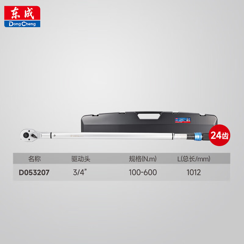 Dongcheng preset ratchet kg torque wrench motorcycle torque wrench high precision torque wrench preset torque wrench 3/4 inch 100-600N.m