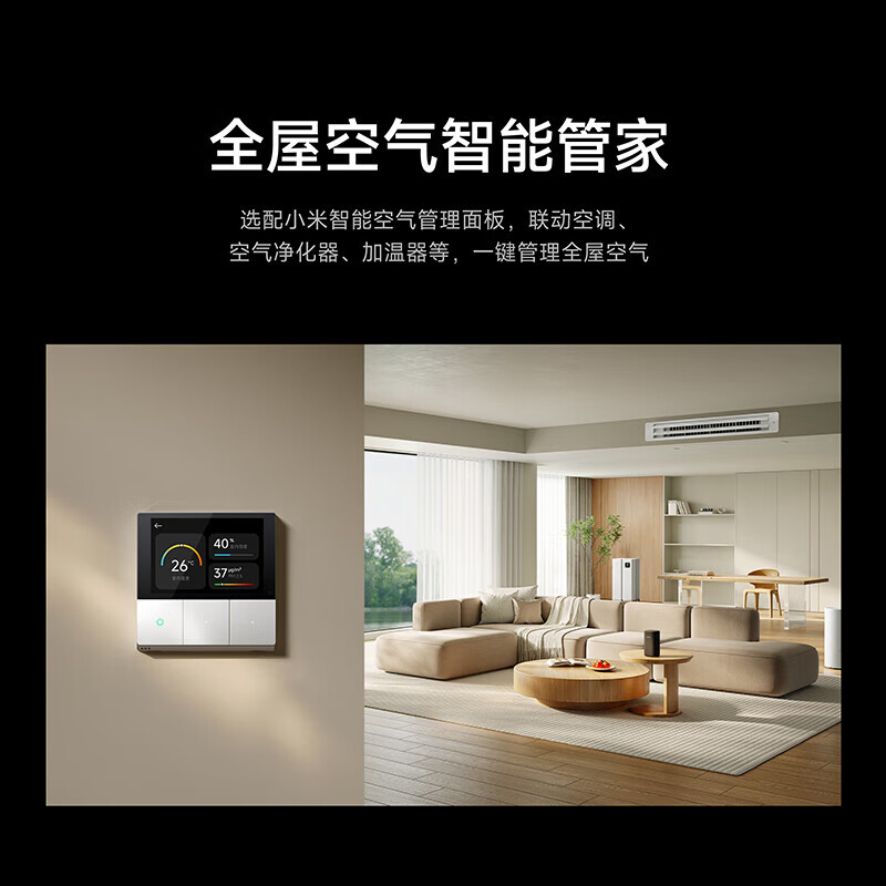 Xiaomi (MI) Mijia central air conditioner 3 HP huge power saving one-to-one air duct machine first level energy efficiency living room embedded intelligent interconnected frequency conversion 75FW-OC20/N3B1 2026 new model 3 HP first level energy efficiency huge power saving air duct machine