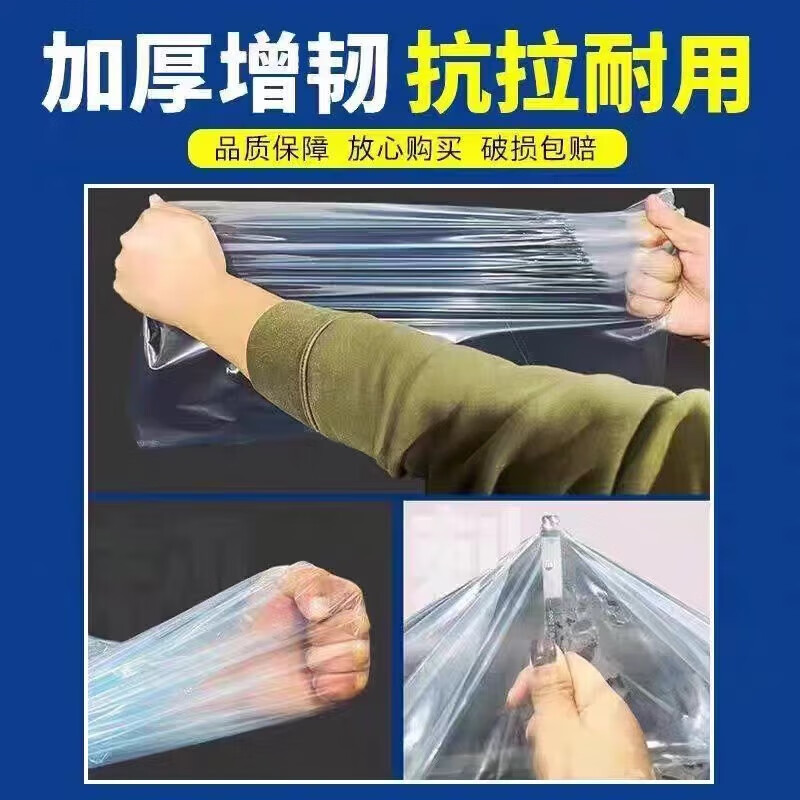 Yichen PO film, agricultural vegetable greenhouse film, drip-free film, blue transparent plastic cloth, thickened film, thermal insulation breeding film, 12s imported high-quality PO film, national standard, recommended model, 3 meters wide, how many meters long, take a few pieces, send the whole picture