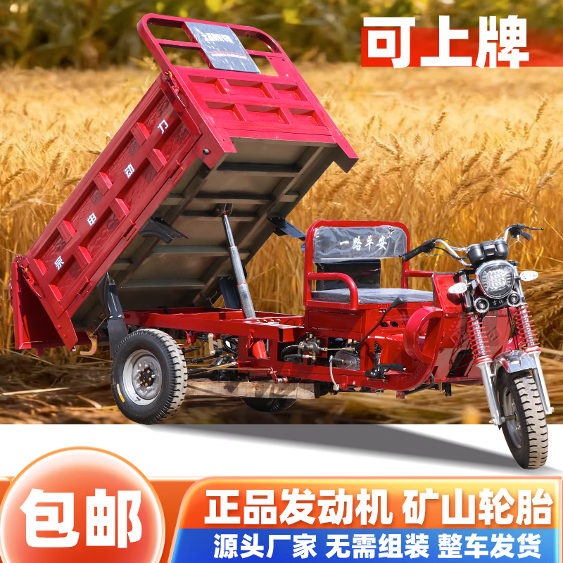 Zongshen three-wheel flat seat model Zongshen gasoline water-cooled engine fuel three-wheel motorcycle can be lifted and dumped Free shipping 250cc flat seat water-cooled 1.3 meters wide x 2 meters long