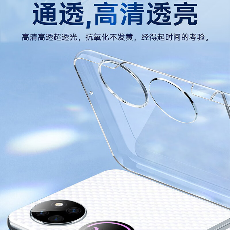 90% new Kaicai suitable for Huawei pocket2 mobile phone case premium version folding screen Blue Dream Art customized version treasure box men and women transparent all-inclusive anti-fall lens protective cover