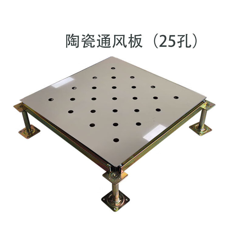 Jianhe all-steel anti-static floor 600*600 machine room ventilation panel multi-hole air outlet insulated clean room 20 round hole ventilation panel (single piece)