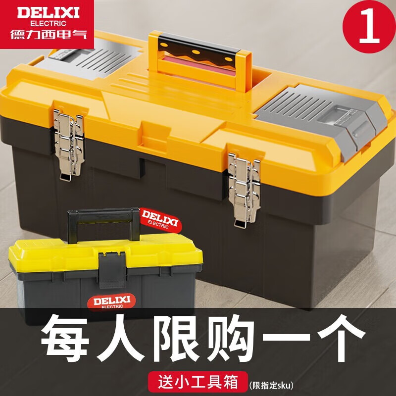 Delixi multifunctional large-capacity folding large industrial-grade home art box car multi-grid tool box 13-inch classic thickened tool box