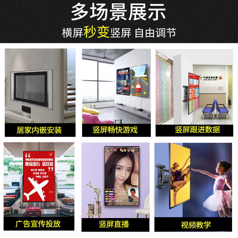 Jianleji TV horizontal and vertical screen rotating rack wall-mounted vertical screen bracket live broadcast fitness mobile screen projection conference exhibition hall 43/50/55/65 inches adapted to Sharp Changhong Xiaomi