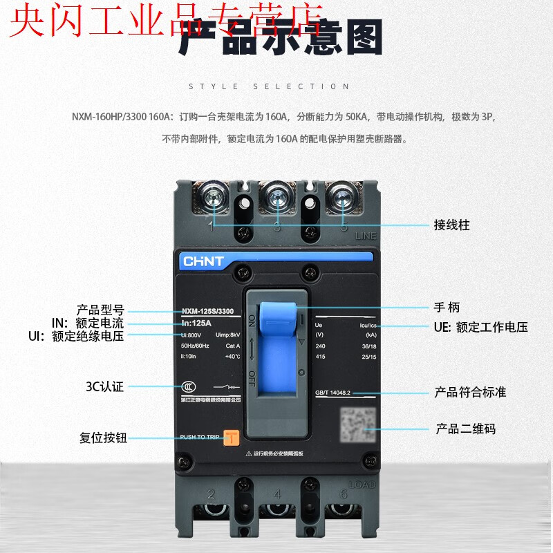 Chint NXM plastic case circuit breaker switch Kunlun NM1 air switch 631252252100250A63 160A 3P