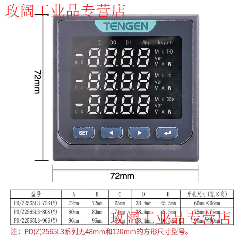 Tianzheng TENGEN three-phase multi-function PD2565 LCD 485 digital display current and voltage combination meter power meter PZ2565 combination meter/S (digital tube)/72*72mm