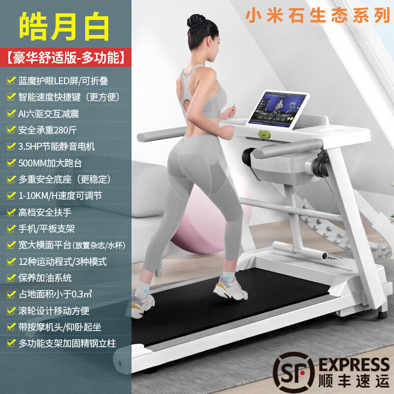 Xiaomi Shi Smart Treadmill Home Model Small Folding Home Style Ultra-Quiet Electric Walking Tablet For Indoor Gym Single Function Blue Screen Version (Haoyue White) No Screen