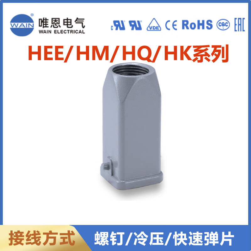 H3A-TE-2B-M20 110 003 410 Wei En 3A metal shell M20/PG11/PG13.5 H3A-TE_S-2B-PG11-RJ45_M