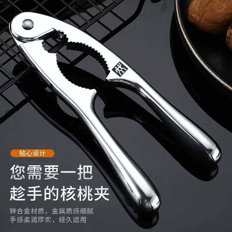 Zwilling (ZWILLING) German walnut clip shell opener, walnut artifact special clip, nut pliers, sheller, alloy nut fruit clip 1
