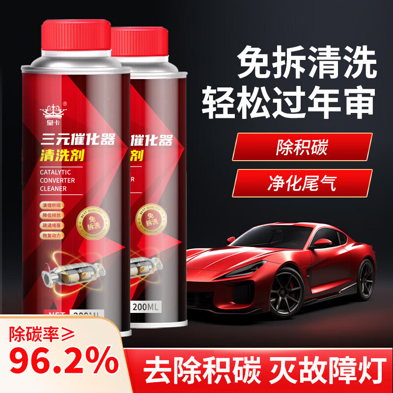 Three-way catalytic cleaner, car engine fuel treasure, carbon deposit removal, exhaust purifier, no-disassembly cleaning fluid, three-way catalytic cleaner 200ML*4 bottles
