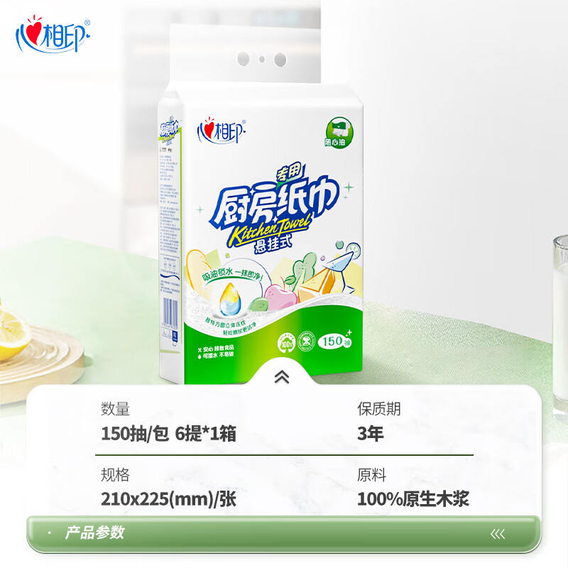 Xinxiangyin kitchen paper hanging paper towel 2 layers 150 pumps household large bag absorbs oil and locks water food grade kitchen special paper towels 2 layers 150 pumps * 4 bags