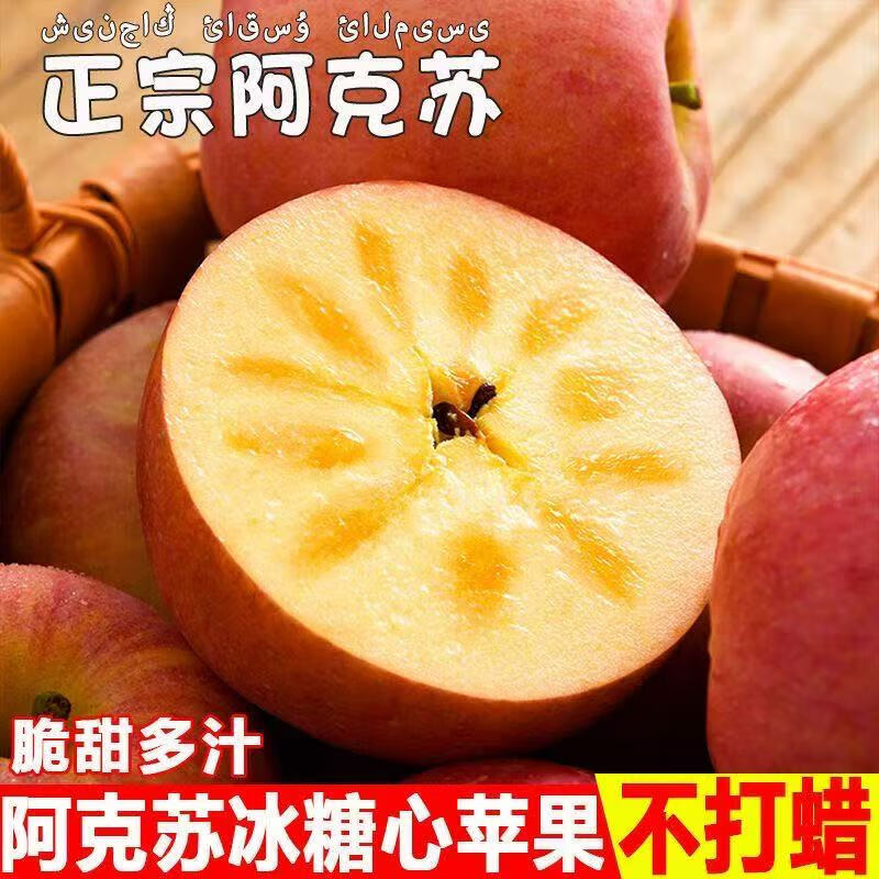 Authentic Aksu rock candy heart apples, crispy, sweet, juicy and sweet, selected Xinjiang ugly apples, fresh in season, whole box, free shipping, 5 catties (single fruit, 75-79)
