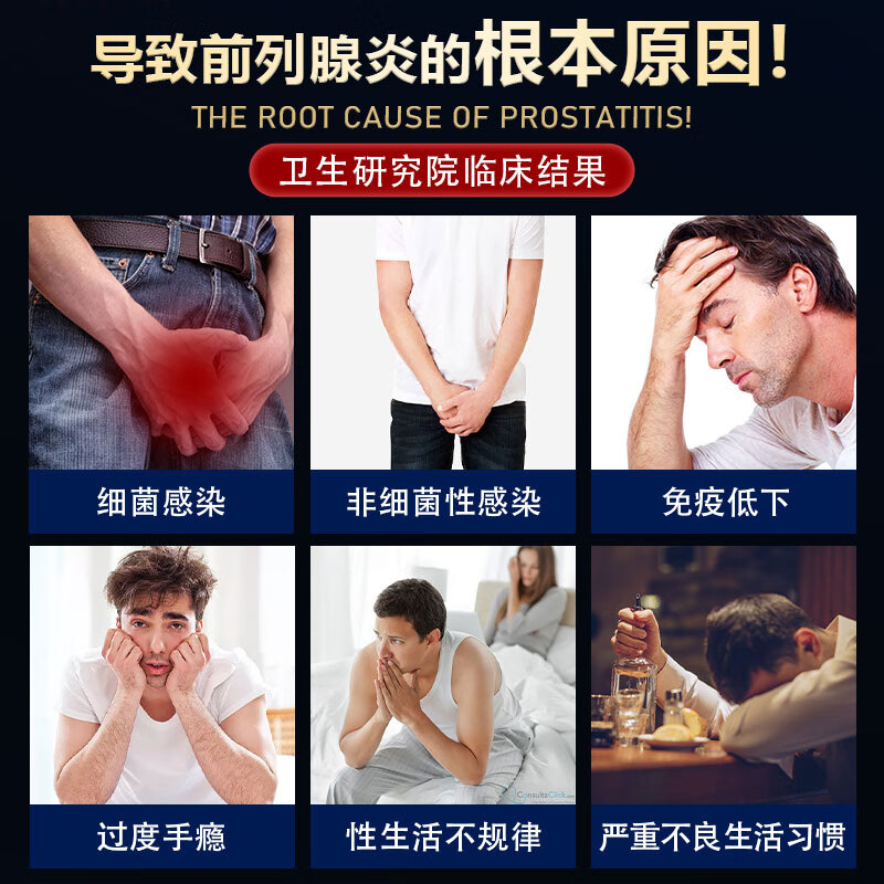 LYNSEY Lycopene Saw Palmetto Prostatitis Frequent urination Urinary urgency Incomplete urination Increased nocturia Hyperplasia Calcification Perineal pain