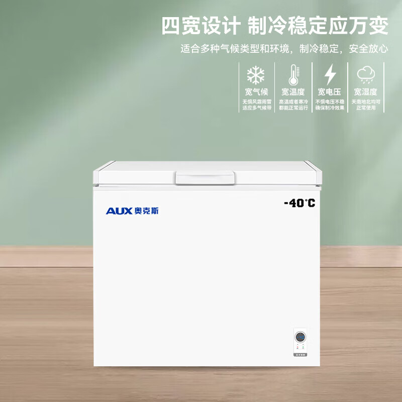 Oaks ultra-low temperature freezer -40 degrees large capacity household commercial freezer freezer seafood deep-cooling quick-freezing freezer -30 C ultra-low temperature 272L can store 560 kilograms of meat