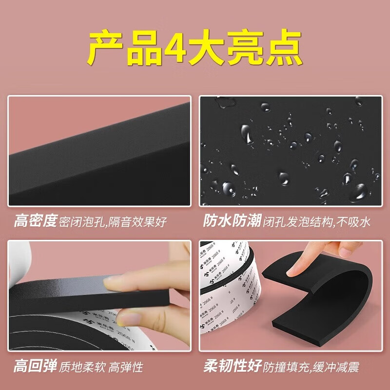 High-density eva sponge strip single-sided self-adhesive sealing strip door seam sealing strip shock-absorbing pad anti-collision anti-slip caulking anti-shock buffer pad fire-retardant patch foam foam board rubber pad black sponge tape conventional / flame retardant 20 mm wide * 5 meters long * 1 mm thick