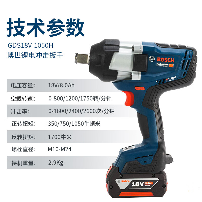 Bosch (BOSCH) electric wrench GDS18V-1050H Dr. rechargeable high-torque wind cannon scaffolding installation tool GDS18V-1050H 4.0 two batteries and one charger