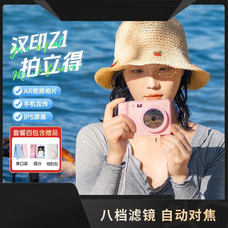 Hanyin (HPRT) Polaroid Camera Z1 Couple Photo Retouching AR Video Photo Camera Gift for Family Reunion Peach Pink Single Camera + 45 Photo Papers + Leather Tote Bag