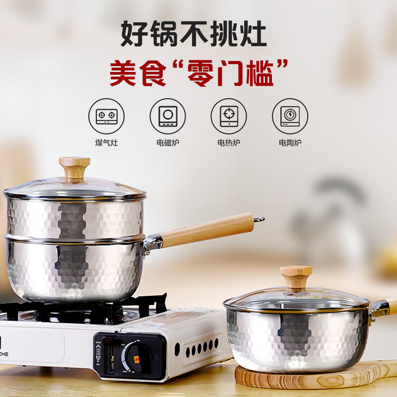 Member Store No. 1 20cm uncoated 3-layer steel thickened 304 stainless steel Japanese-style snow flat milk steamer baby food supplement soup pot instant noodle pot