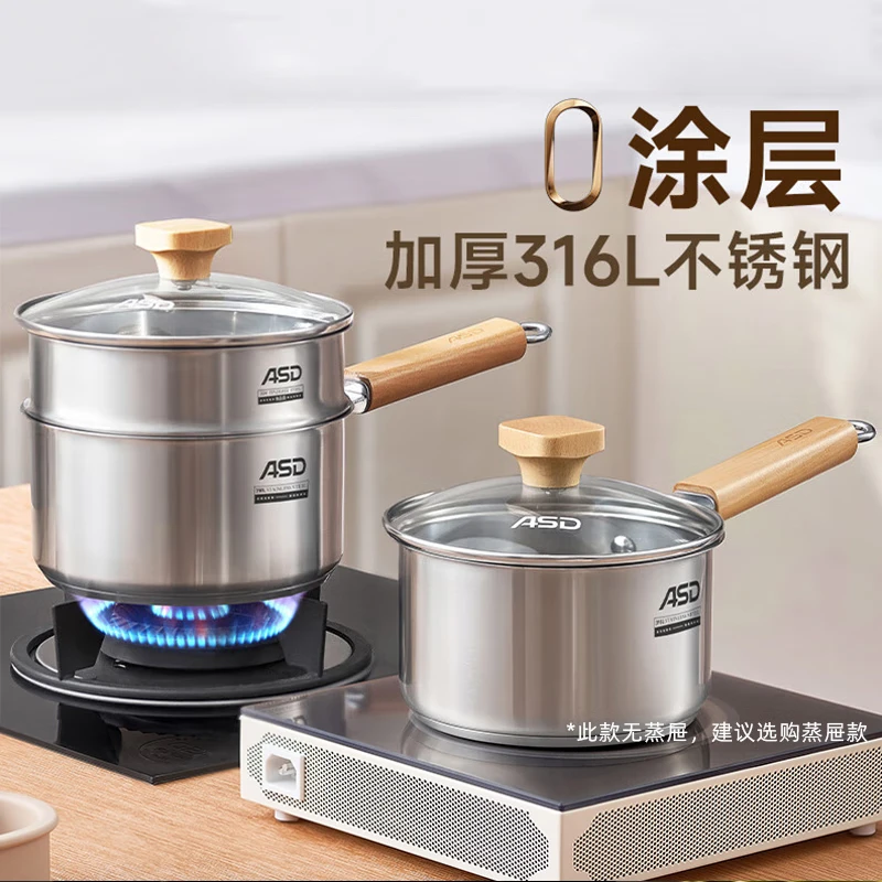 ASD (ASD) 316L stainless steel milk pot 20CM + 304 stainless steel steaming grid
