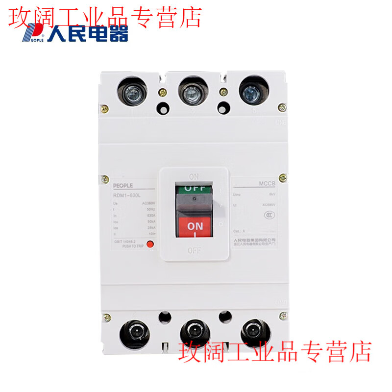 People's molded case circuit breaker RDM1 air switch 100A160A250A400A three-phase 3P four-wire 4P380v empty 1250A 3P
