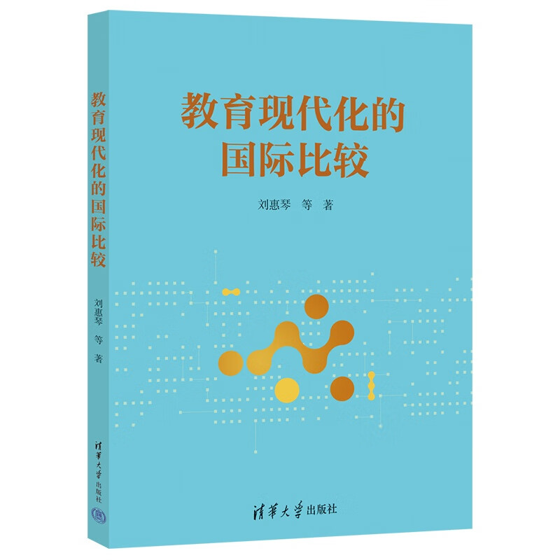 International comparison of educational modernization