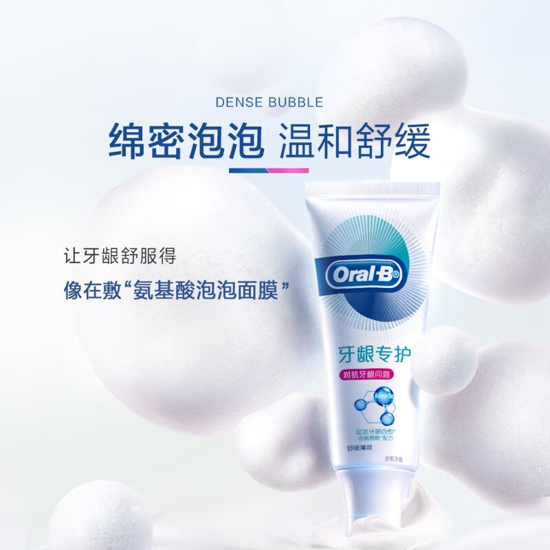 Oral-B best-selling amino acid gum care small white tube toothpaste fresh breath gum care containing fluoride 140g Jingdong self-operated