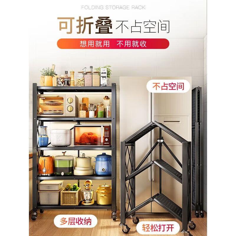Installation-free floor-standing folding storage rack storage rack microwave oven rack living room kitchen multi-layer storage trolley pot rack thickened carbon steel black five layers - second folding + no installation required