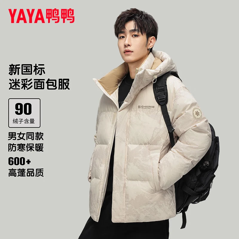 Yaya (YAYA) Wang Yibo same style down jacket for men 2025 winter new short bread coat cold-proof outdoor couple thick coat black and green camouflage color M (170) same style for men and women