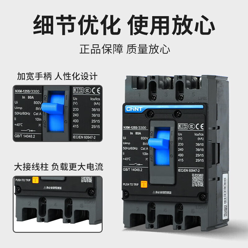 Chint Kunlun molded case circuit breaker NXM-63S/3300 125 160 250 400 630 800A 3P4 3P 63A