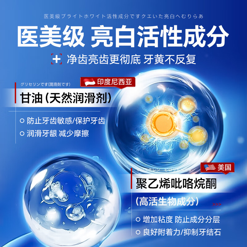 Dr. Jiao's Japanese tooth whitening patch removes yellowing teeth, whitens teeth, and quickly removes yellowing, removes stains, and removes tobacco stains.