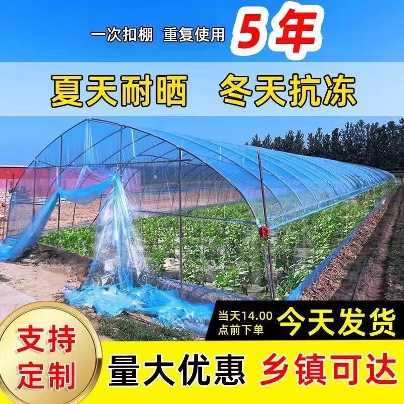 Yichen PO film, agricultural vegetable greenhouse film, drip-free film, blue transparent plastic cloth, thickened film, thermal insulation breeding film, 12s imported high-quality PO film, national standard, recommended model, 3 meters wide, how many meters long, take a few pieces, send the whole picture