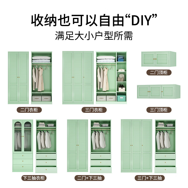 Fleish Wardrobe Bedroom Household Simple Metal Wardrobe Simple Green 800 Two Doors Three Buckets + 1180 Three Doors Combination