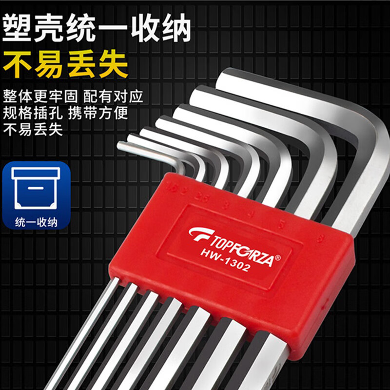 TOPFORZA inner hexagonal wrench tool set ball head inner hexagonal L-shaped hexagonal screwdriver extended hexagonal key hexagonal wrench HW-1302 7 sets 1.5-6mm