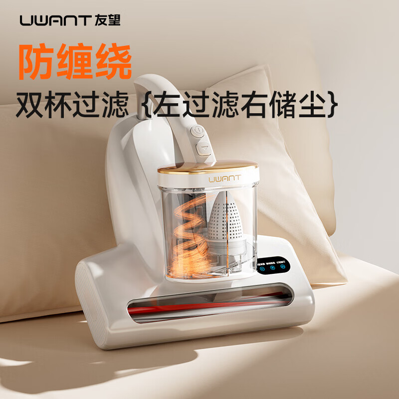 UWANT Youwang Mite Remover Double Cup Dust Collection Household Bed Mite Remover Ultraviolet Ultrasonic Mite Remover Artifact Induction Hot Air Dehumidification Home Appliances Small Electrical Bed Treasure M100 Series