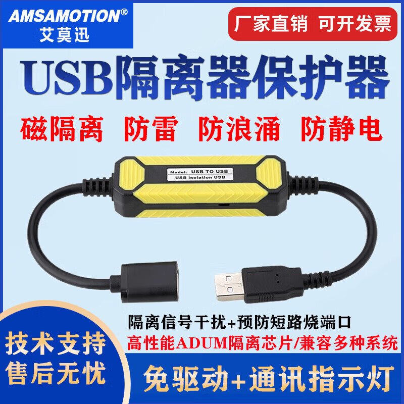 Aimoxun USB isolator 480M digital safe high-speed usb isolation Adum3160 safety isolation protector USB2.0 compact isolator USB-USB-MIN