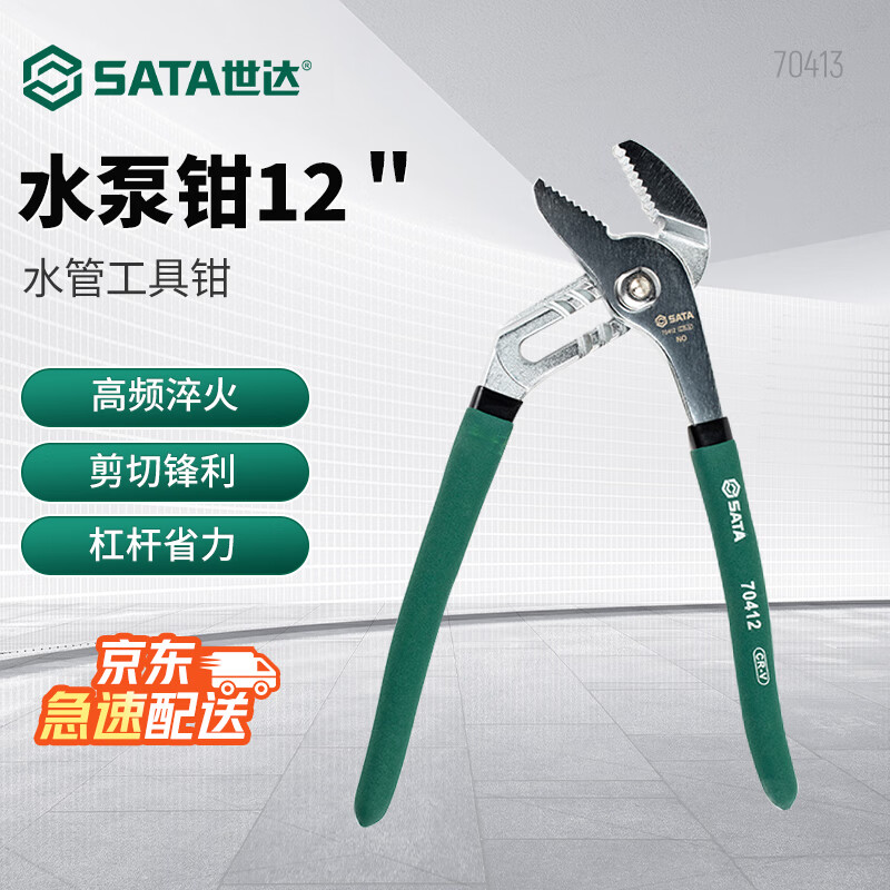SATA 70413 water pump pliers 12