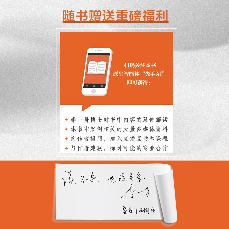 First-hand guide to restarting life in the AI era