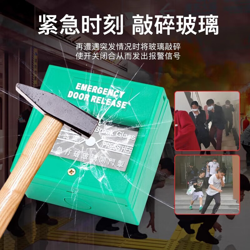 Kuishen Electric Power (KUICC) access control emergency button emergency exit switch 86 type glass break switch manual alarm fire protection alarm button green model (fence terminal wiring)