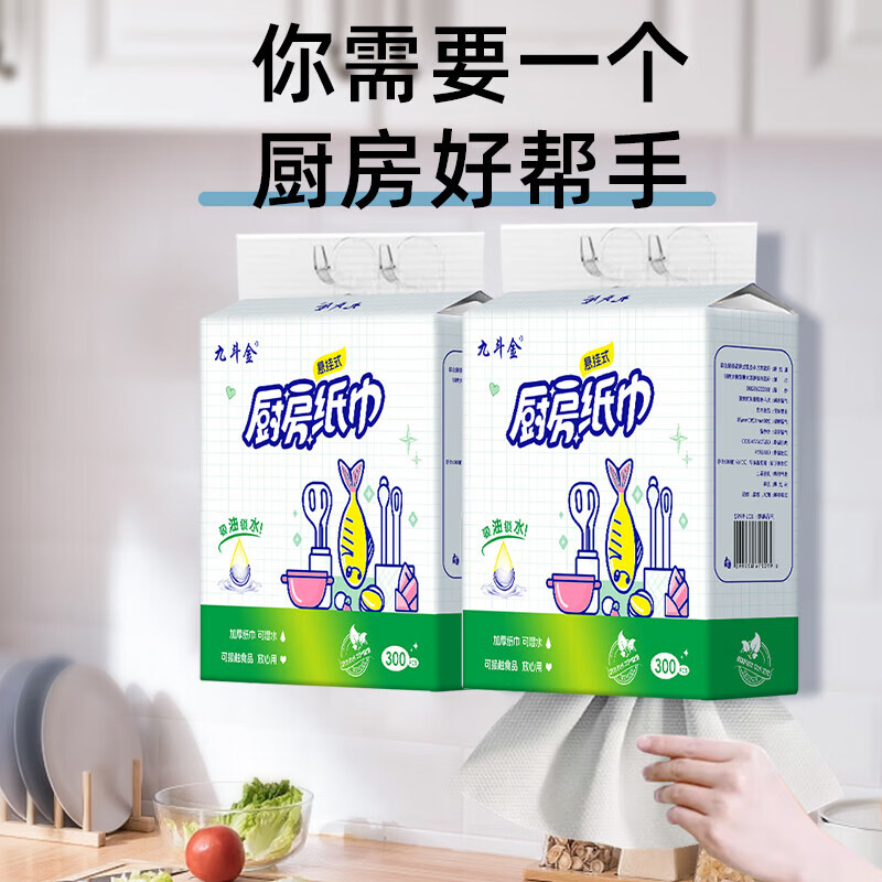 Big brand flat replacement nine buckets of gold hanging kitchen paper oil-absorbing paper absorbent paper hand towel thickened cooking paper 2 layers 280 sheets * 2 bags