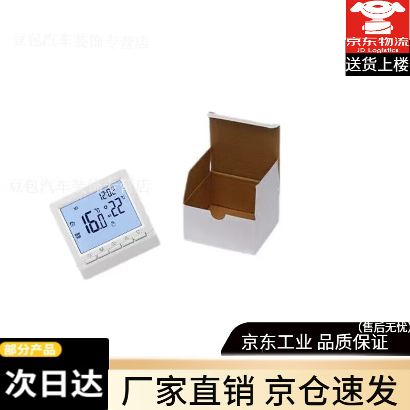 Wei Neng thermostat wall-mounted boiler wireless smart wifi gas doctor wired mobile phone remote control energy saving and gas saving wired-battery model-ordinary model white