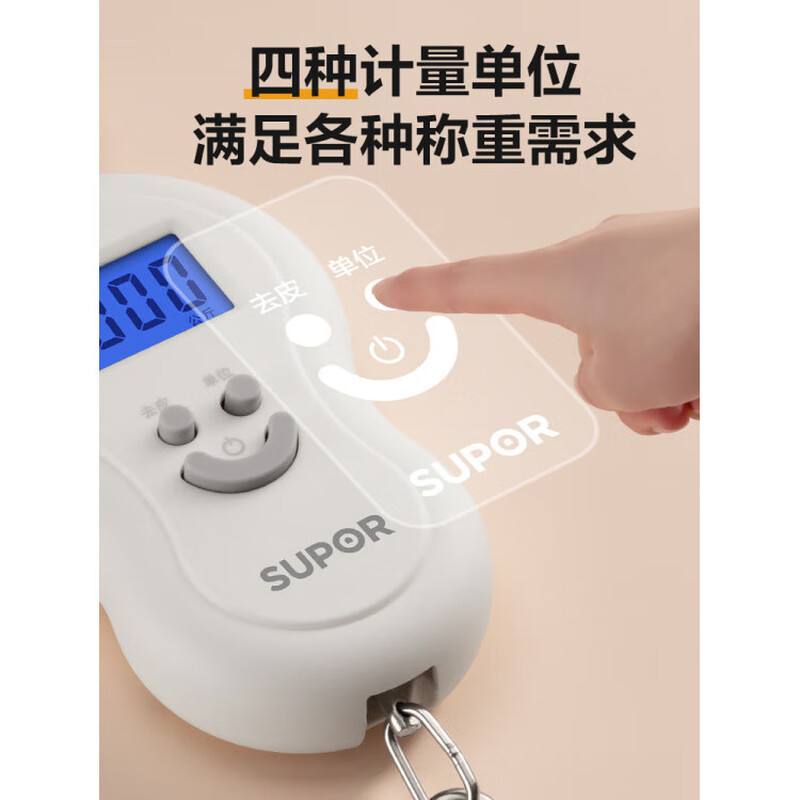 SUPOR portable electronic scale convenient high-precision household 50kg grocery shopping scale express small hook spring scale portable scale weighing range 50g-50kg / four measurement units