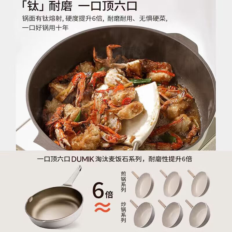 DUMIK frying pan containing titanium flat bottom non-stick pan frying steak pan fried egg wok special induction cooker gas stove 28cm