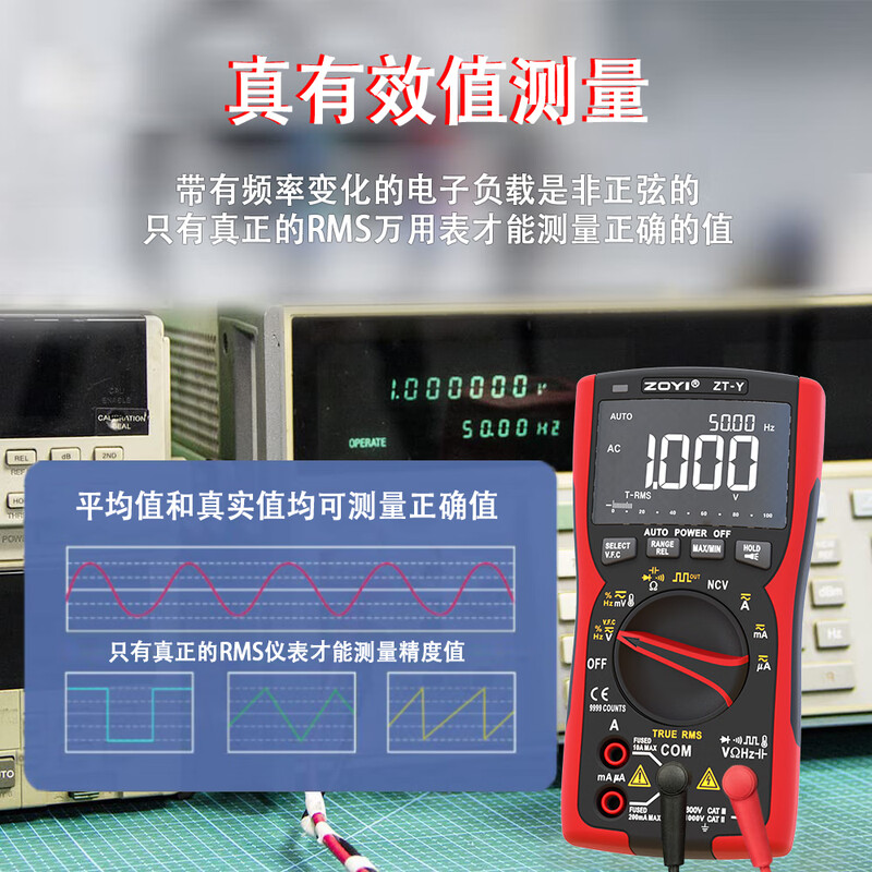 Zhongyi Electrical Measurement (ZOYI) Zhongyi ZT-Y digital multimeter high-precision fully automatic anti-burn multimeter electrician maintenance