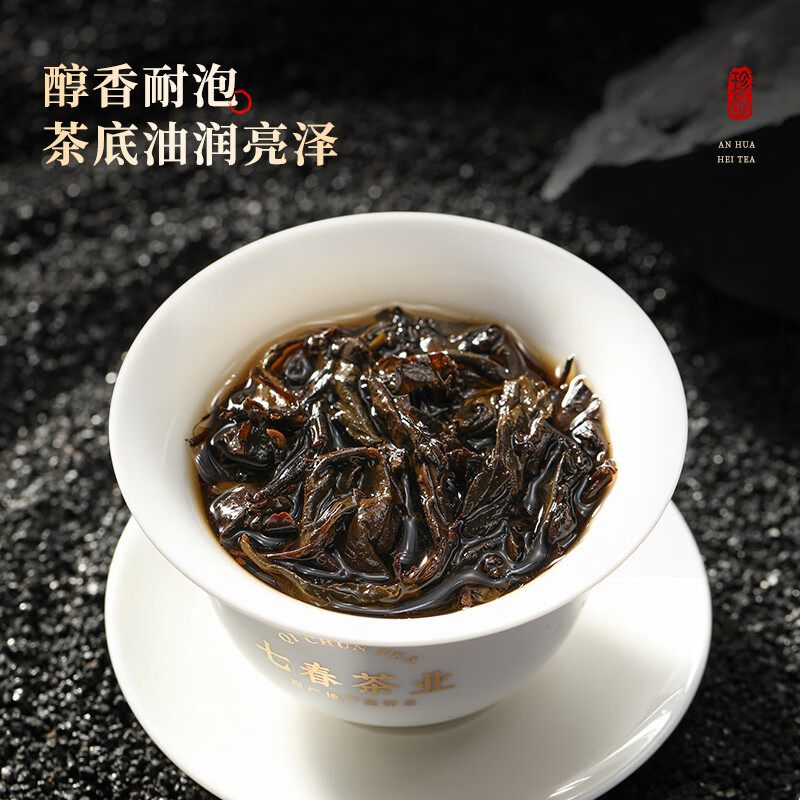 Qichun Anhua Dark Tea Special Grade Tianfu Brick Hunan 2014 Jinhua Fu Brick Tea 1kg New Year’s Gift Box for Elders