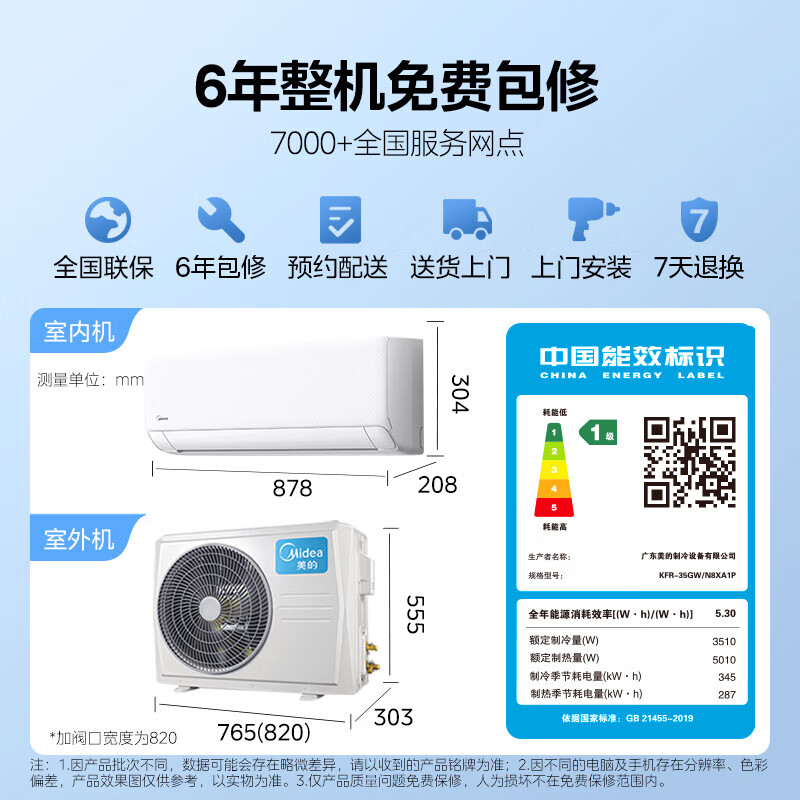 Midea air conditioner 1.5 HP on-hook, same model as Refrigeration King, new first-class energy-efficiency inverter, one-button cooling and energy saving, wall-mounted heating and cooling KFR-35GW/N8XA1P limited time subsidy