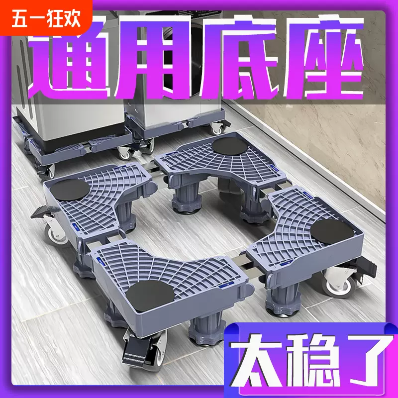 Yusenyi Washing Machine Base Fully Automatic Bracket Storage Rack Drum Mobile Universal Wheel Raising Bracket Refrigerator Tripod Heightened Bold Reinforced 8 Legs 4 Single Wheel Mobile With Brake 8 Layers