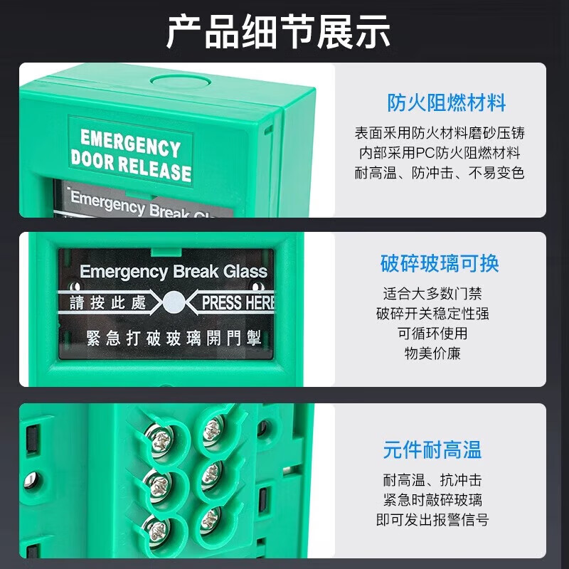 Kuishen Electric Power (KUICC) access control emergency button emergency exit switch 86 type glass break switch manual alarm fire protection alarm button green model (fence terminal wiring)